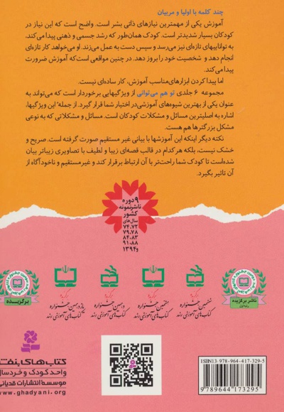 اسباب بازیهایم را جمع می کنم